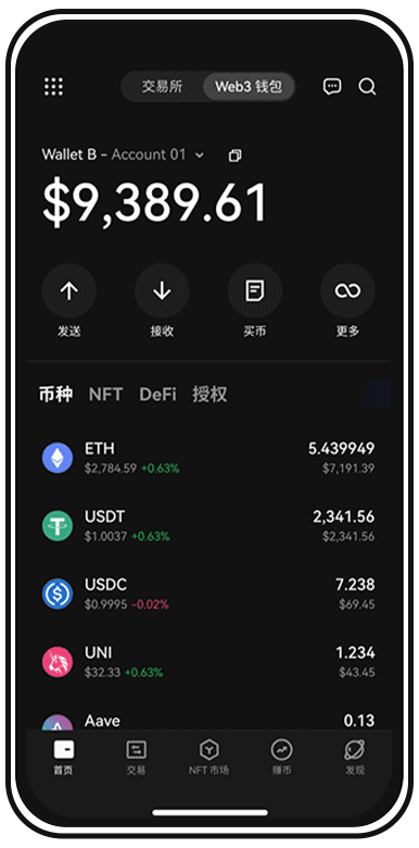 usdt交易手机应用