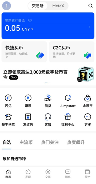风控系统详情